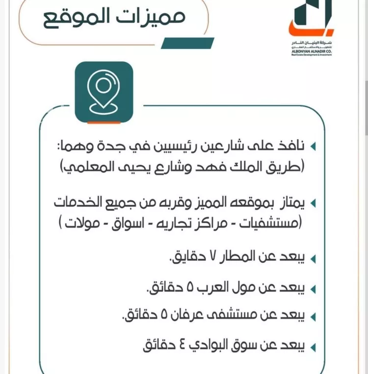 شقة للبيع في شارع شمس الدين البابلي, حي الربوة, مدينة جدة, منطقة مكة المكرمة صورة 3