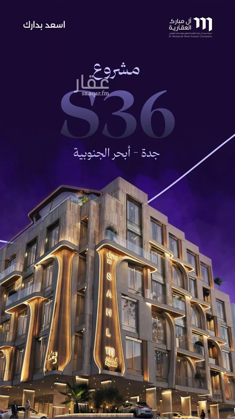 Apartment for Sale in Jeddah Obhur Al Janoubiah