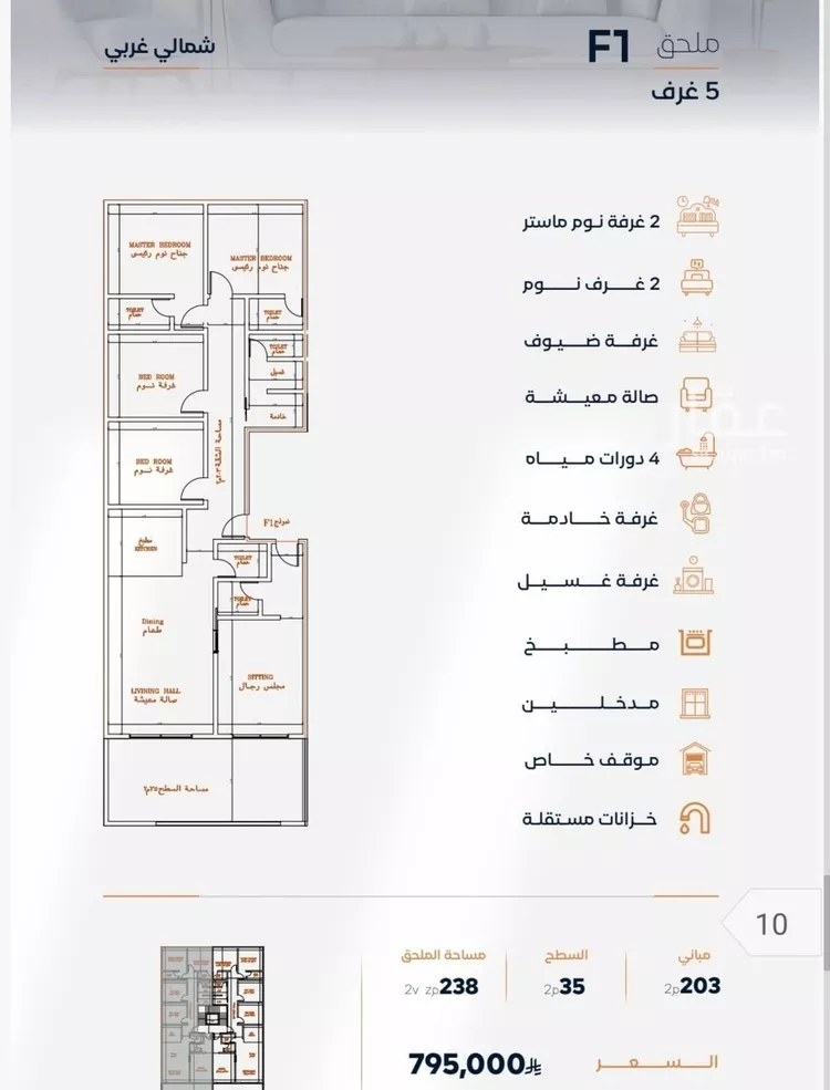 شقة للبيع في حي الصفاء, مدينة جدة, منطقة مكة المكرمة صورة 4