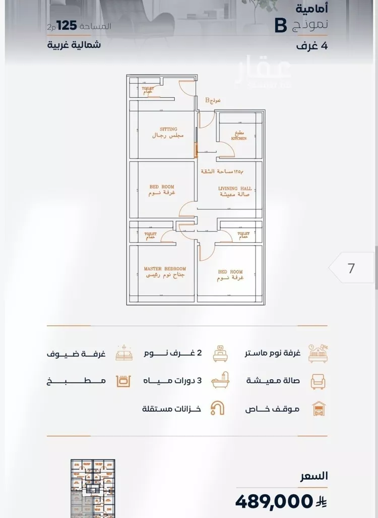 شقة للبيع في شارع إبن الأهشم, حي الصفاء, مدينة جدة, منطقة مكة المكرمة صورة 5