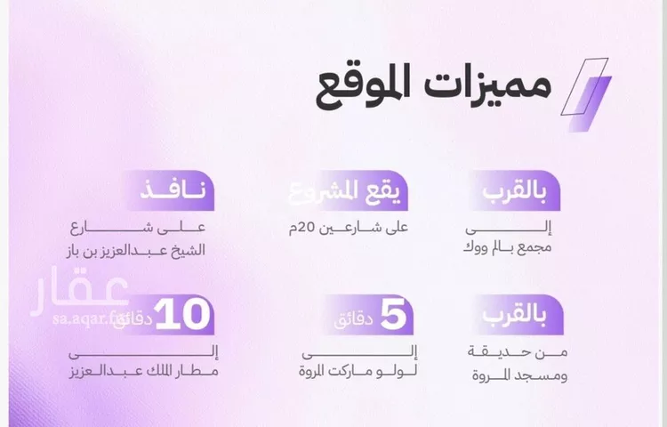 شقة للبيع في حي المروة, مدينة جدة, منطقة مكة المكرمة صورة 3