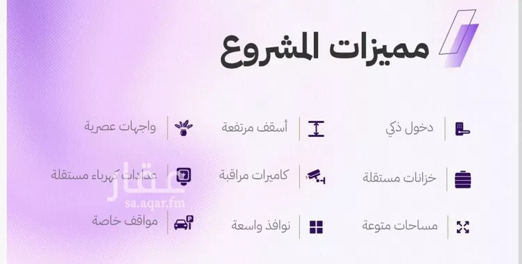شقة للبيع في حي المروة, مدينة جدة, منطقة مكة المكرمة صورة 5