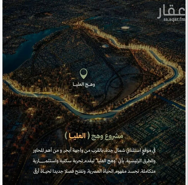 Apartment for Sale in Jeddah Obhur Al Janoubiah