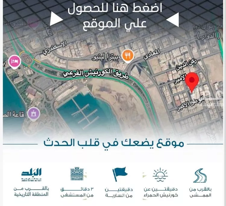 شقة للبيع في شارع الملك الصالح ايوب ابن الكامل, حي الرويس, مدينة جدة, منطقة مكة المكرمة 6