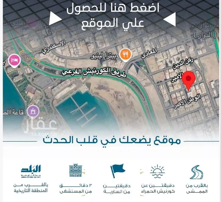شقة للبيع في شارع الوطن الاكبر, حي الرويس, مدينة جدة, منطقة مكة المكرمة صورة 4