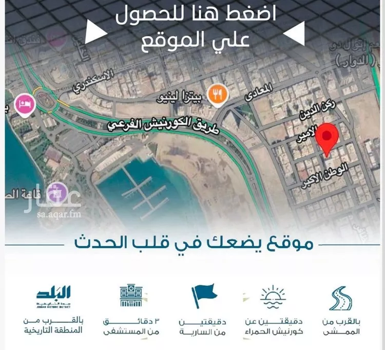 شقة للبيع في شارع الوطن الاكبر, حي الرويس, مدينة جدة, منطقة مكة المكرمة صورة 3