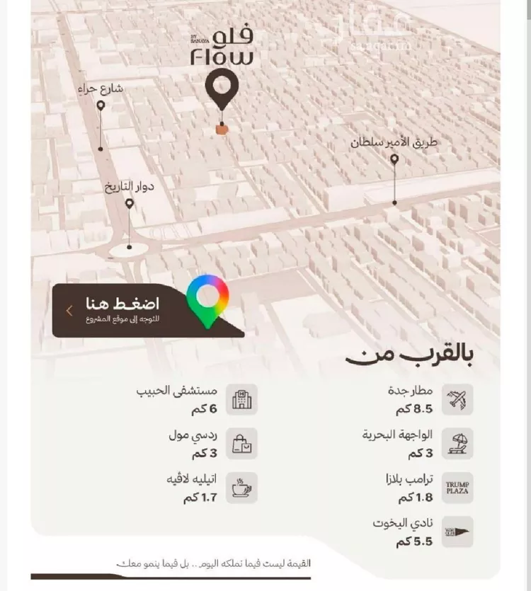 شقة للبيع في حي النهضة, مدينة جدة, منطقة مكة المكرمة صورة 2