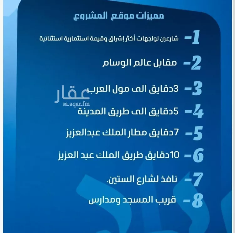 شقة للبيع في حي النزهة, مدينة جدة, منطقة مكة المكرمة صورة 2