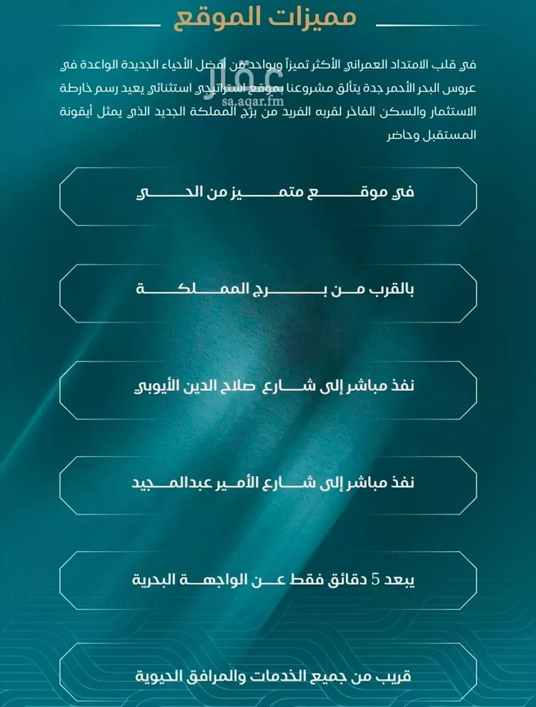 شقة للبيع في شارع الحصين الذبياني, حي الياقوت, مدينة جدة, منطقة مكة المكرمة صورة 5