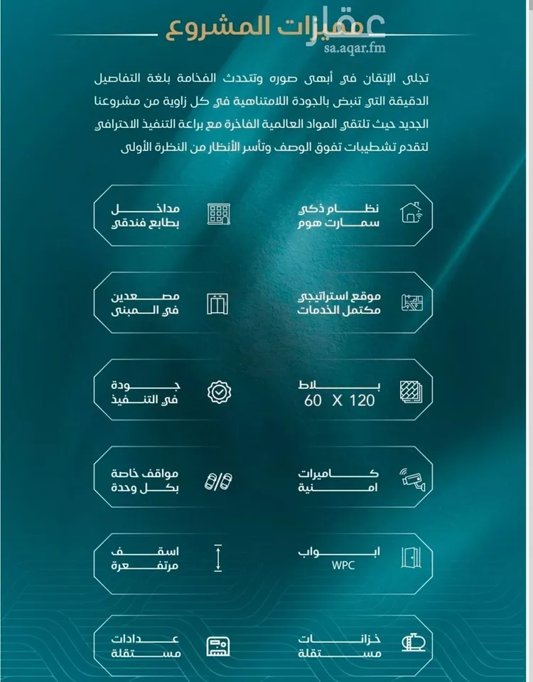 شقة للبيع في شارع الحصين الذبياني, حي الياقوت, مدينة جدة, منطقة مكة المكرمة 6