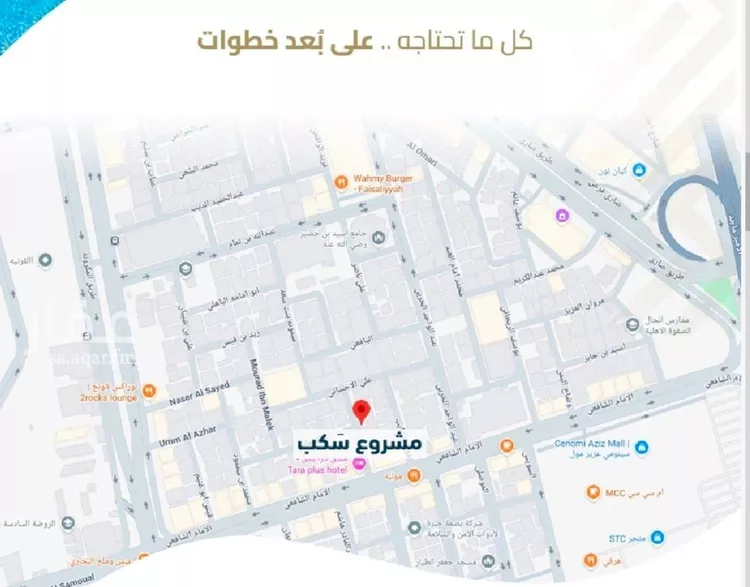 شقة للبيع في حي الفيصلية, مدينة جدة, منطقة مكة المكرمة صورة 4