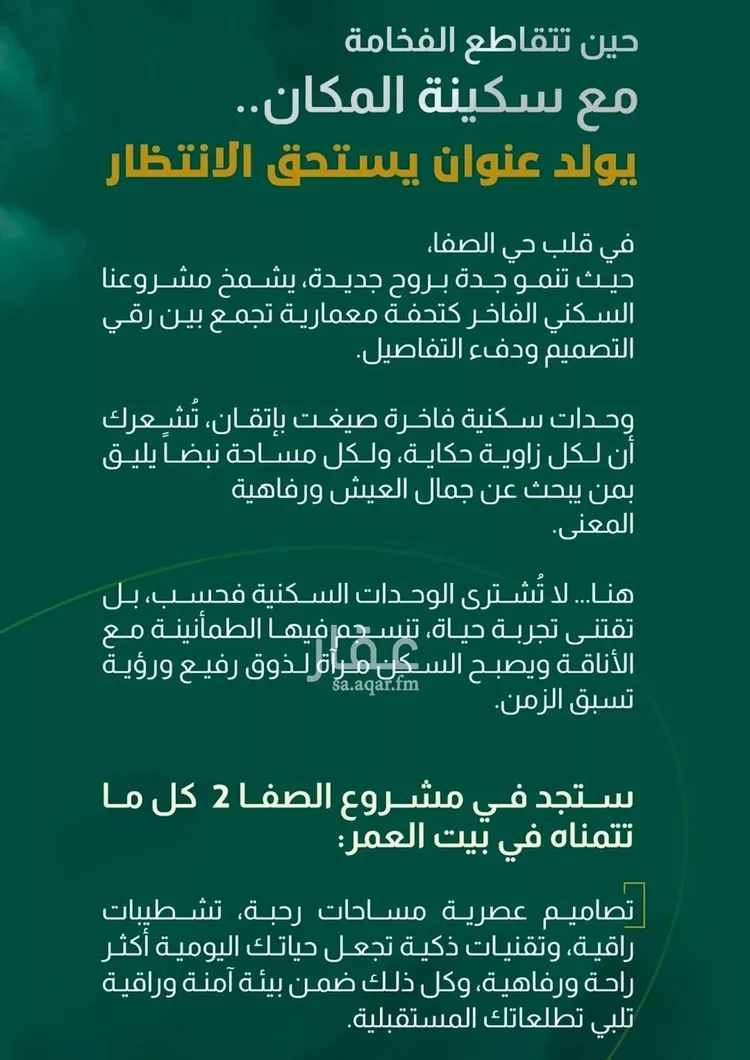 شقة للبيع في شارع ابراهيم باكثير , حي الصفاء, مدينة جدة, منطقة مكة المكرمة صورة 2