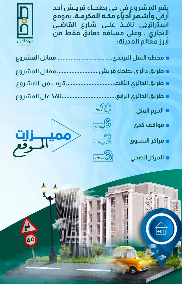 شقة للبيع في شارع أبي القاسم القرشي, حي بطحاء قريش, مدينة مكة المكرمة, منطقة مكة المكرمة 7