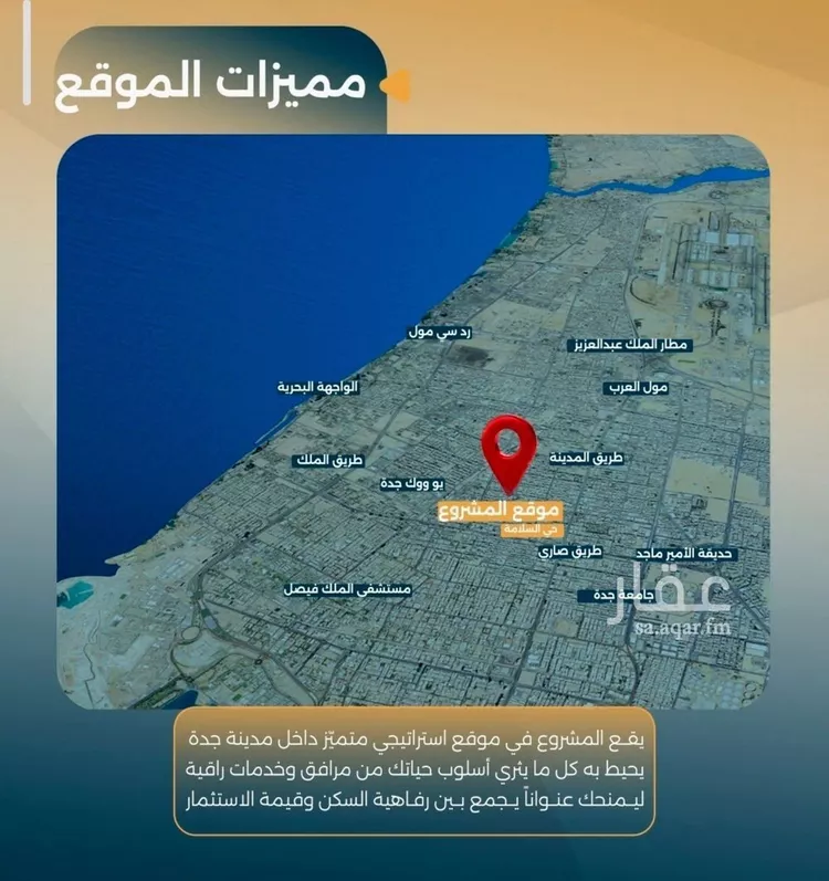 شقة للبيع في شارع البر كاتي, حي السلامة, مدينة جدة, منطقة مكة المكرمة صورة 3