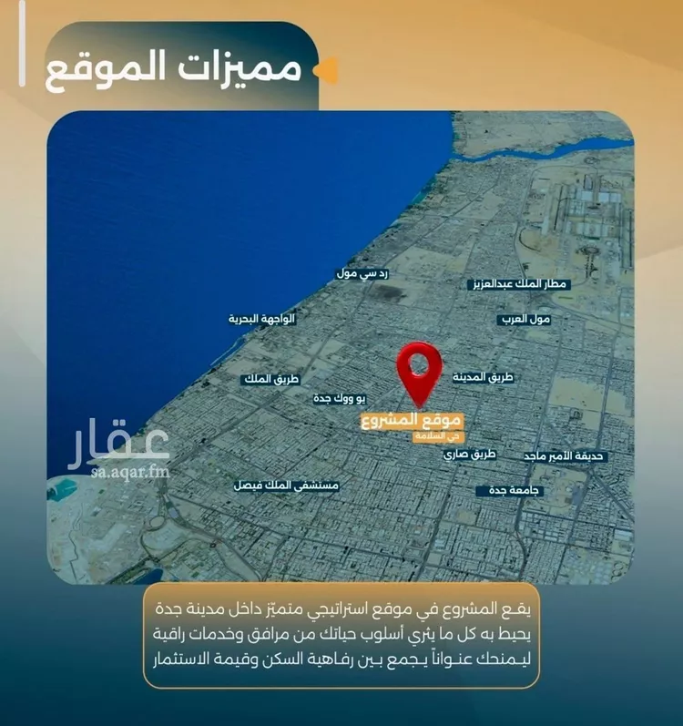 شقة للبيع في شارع البر كاتي, حي السلامة, مدينة جدة, منطقة مكة المكرمة