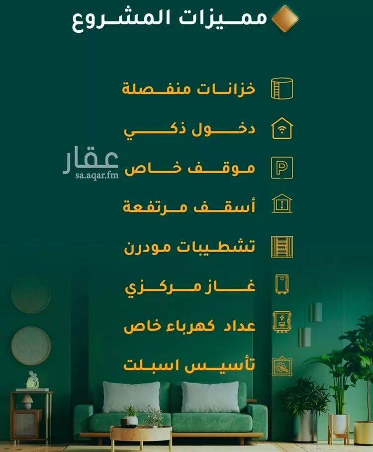 شقة للبيع في شارع يونس سلامه, حي الروضة, مدينة جدة, منطقة مكة المكرمة صورة 3