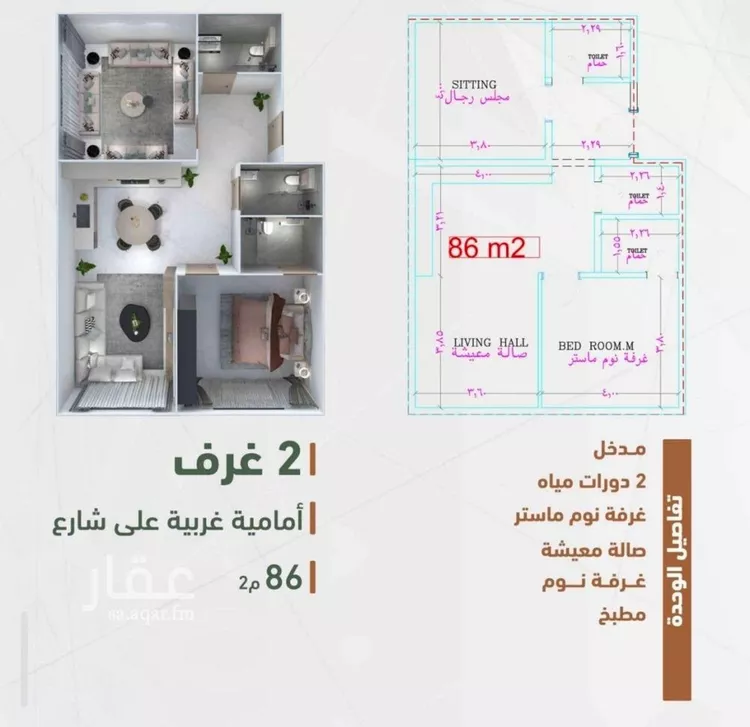 شقة للبيع في شارع حمزه بن عبدالمطلب, حي الشرفية, مدينة جدة, منطقة مكة المكرمة 6
