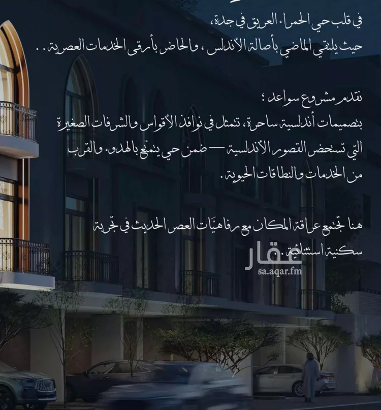 شقة للبيع في شارع احمد الغزاوى, حي الحمراء, مدينة جدة, منطقة مكة المكرمة 7