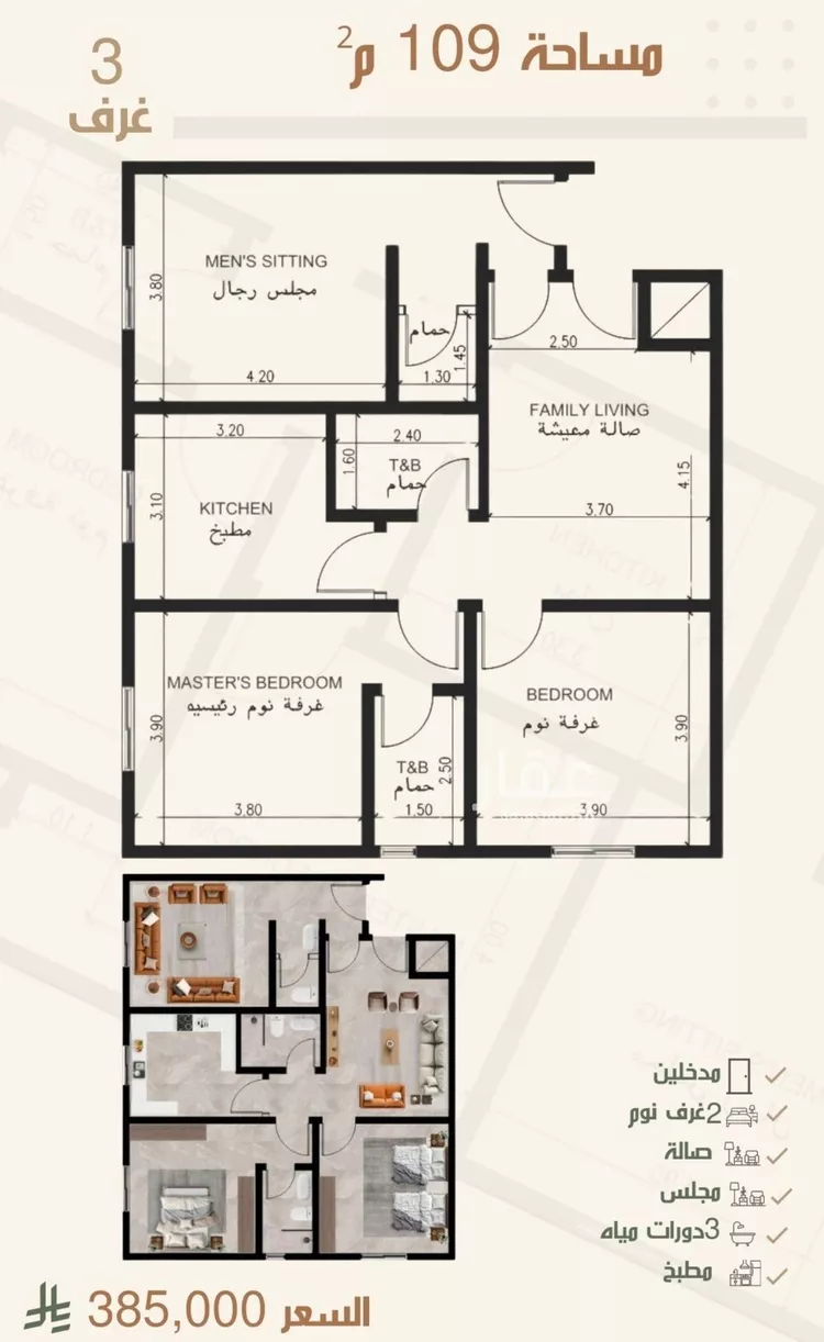 شقة للبيع في شارع البرك, حي النزهة, مدينة جدة, منطقة مكة المكرمة صورة 5