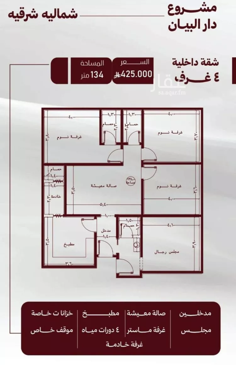 شقة للبيع في شارع الرقبان, حي الصفاء, مدينة جدة, منطقة مكة المكرمة 6