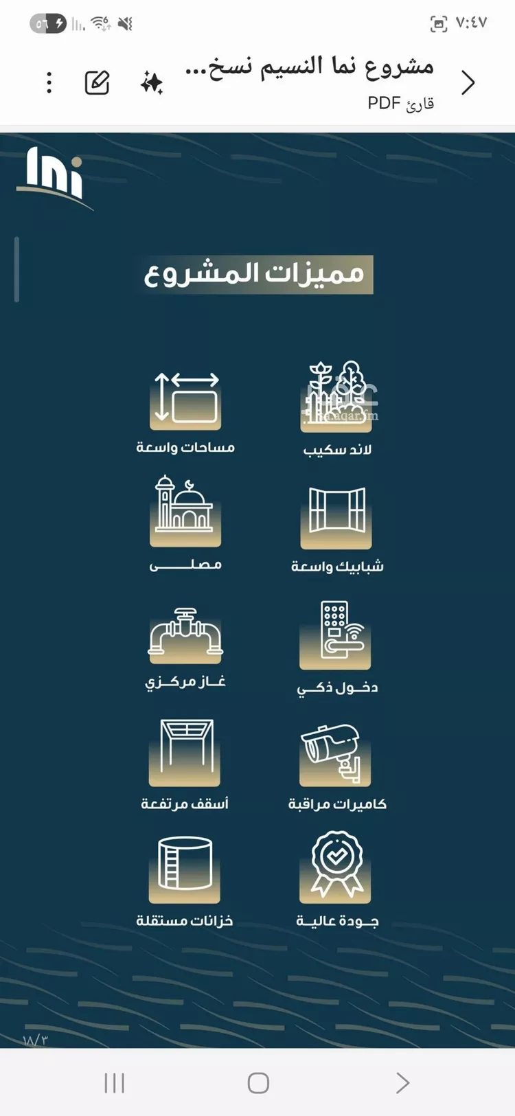 شقة للبيع في شارع عبدالجواد المنوفي, حي النسيم, مدينة جدة, منطقة مكة المكرمة صورة 2
