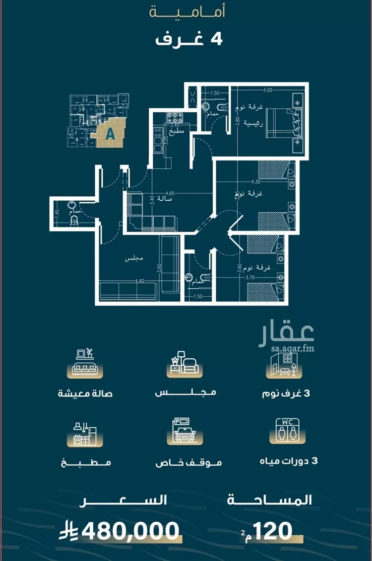 شقة للبيع في شارع حميد البوعزاوي, حي النسيم, مدينة جدة, منطقة مكة المكرمة صورة 4