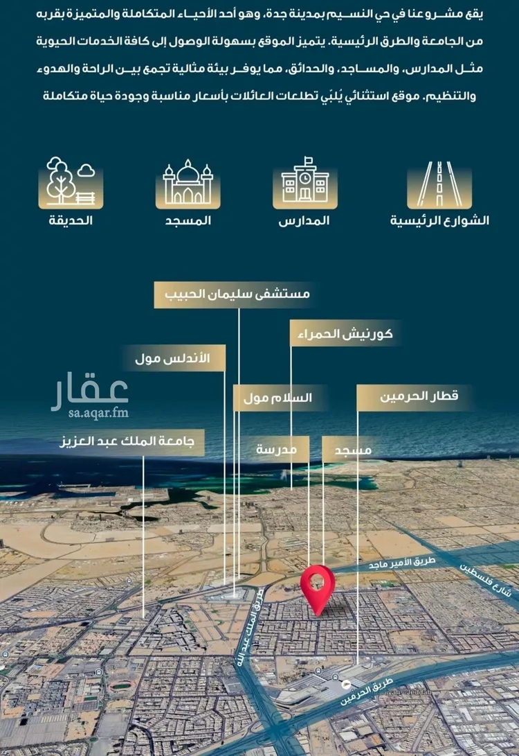 شقة للبيع في شارع حميد البوعزاوي, حي النسيم, مدينة جدة, منطقة مكة المكرمة 6