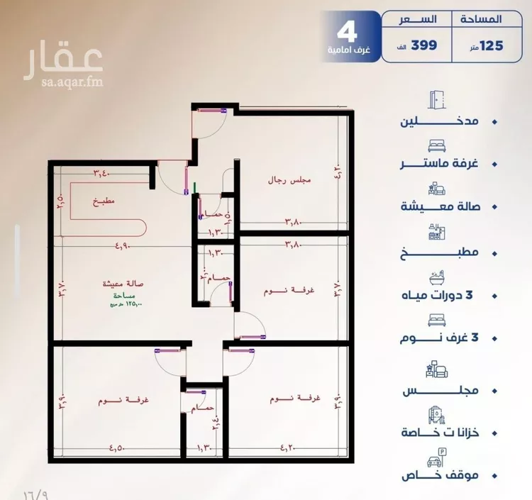 شقة للبيع في شارع العكرش, حي النزهة, مدينة جدة, منطقة مكة المكرمة صورة 3
