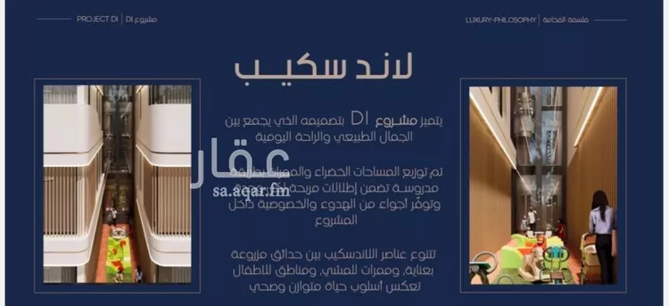 شقة للبيع في شارع إبن الجريح, حي المروة, مدينة جدة, منطقة مكة المكرمة 8