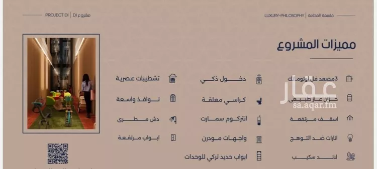 شقة للبيع في شارع محمد المرزوقي, حي المروة, مدينة جدة, منطقة مكة المكرمة صورة 5