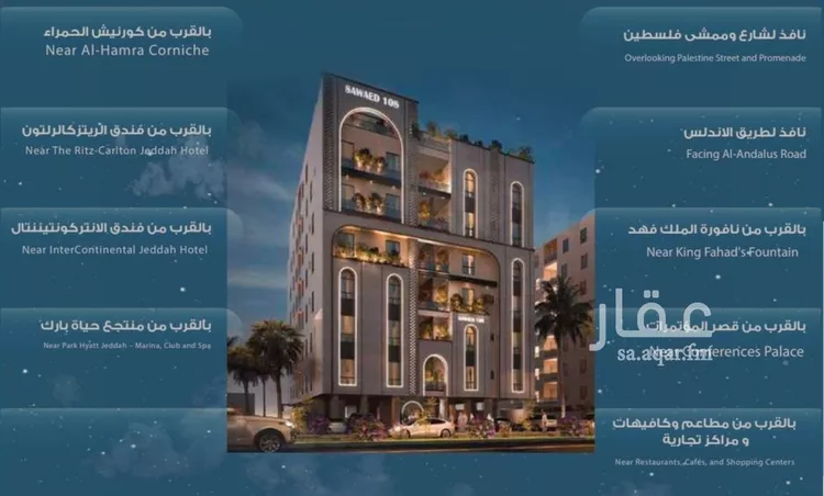 شقة للبيع في شارع وادي النيل, حي الحمراء, مدينة جدة, منطقة مكة المكرمة 7