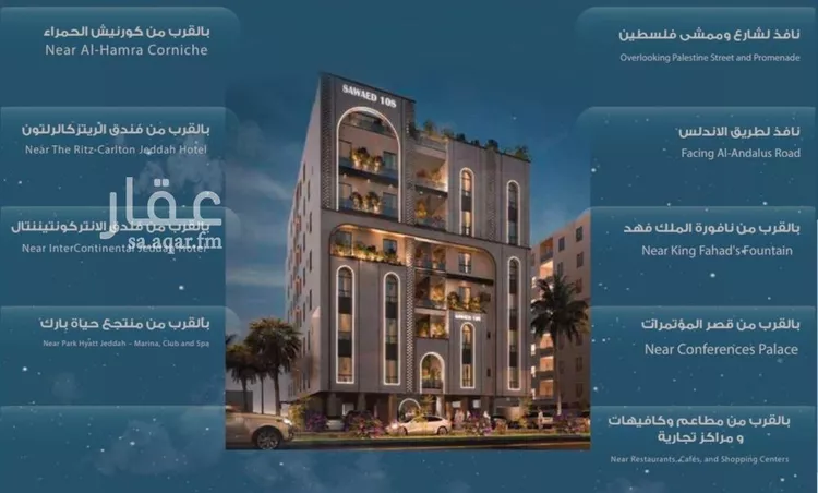 شقة للبيع في شارع وادي النيل, حي الحمراء, مدينة جدة, منطقة مكة المكرمة