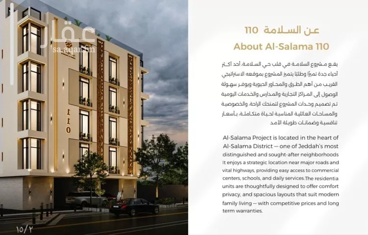 شقة للبيع في شارع ابن مطاهر, حي السلامة, مدينة جدة, منطقة مكة المكرمة 6