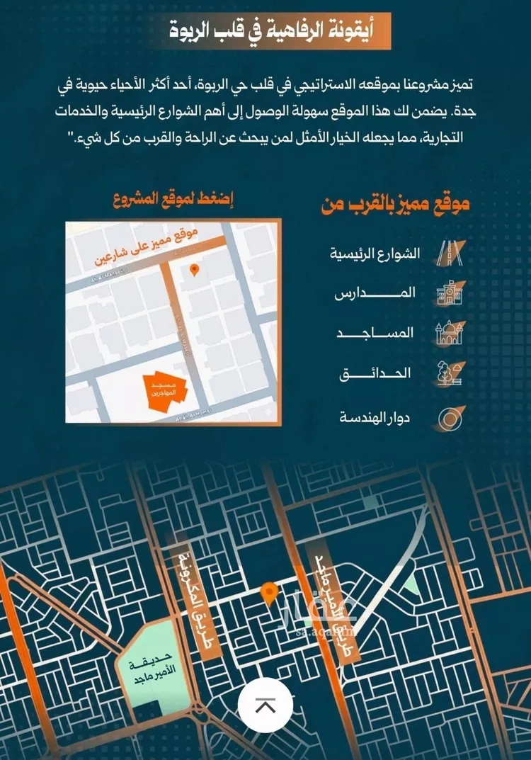 شقة للبيع في شارع أحمد الواسطي, حي الربوة, مدينة جدة, منطقة مكة المكرمة 6