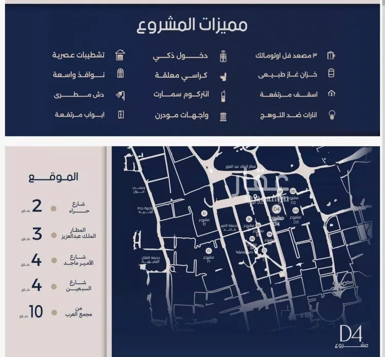 شقة للبيع في حي المروة, مدينة جدة, منطقة مكة المكرمة صورة 3