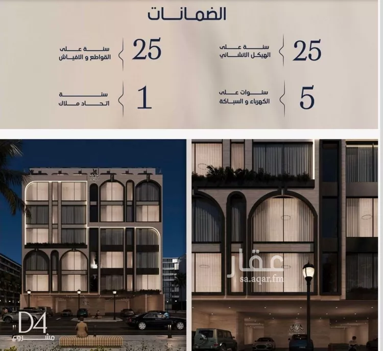 Apartment for Sale in Jeddah Al Marwah