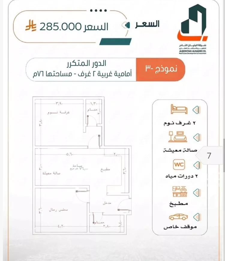شقة للبيع في شارع شمس الدين البابلي, حي الربوة, مدينة جدة, منطقة مكة المكرمة