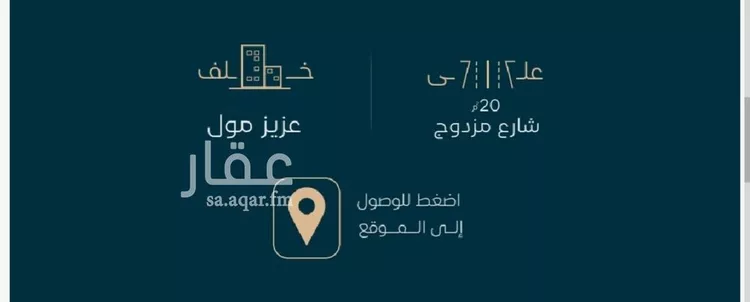 شقة للبيع في شارع الموصلي, حي الفيصلية, مدينة جدة, منطقة مكة المكرمة 7