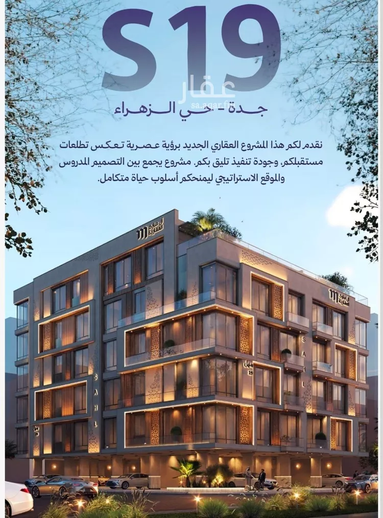 Apartment for Sale in Jeddah Az Zahra