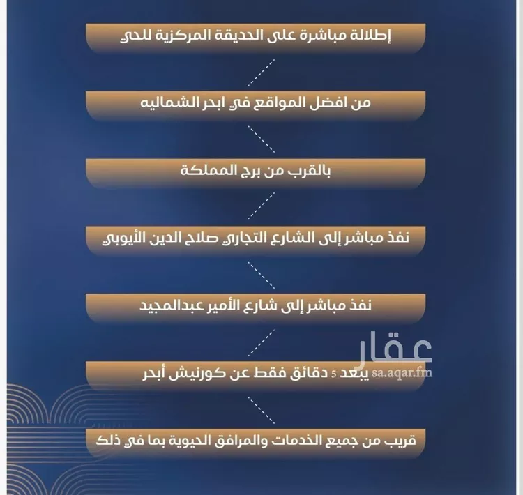 شقة للبيع في شارع برهان الدين الداراني, حي الياقوت, مدينة جدة, منطقة مكة المكرمة صورة 3