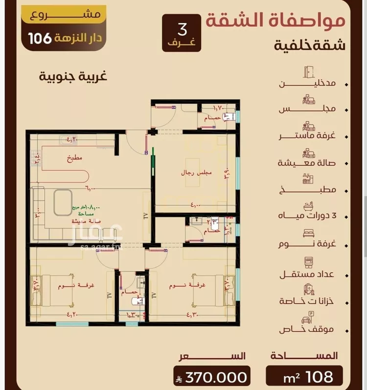 شقة للبيع في شارع الجبعاويه, حي النزهة, مدينة جدة, منطقة مكة المكرمة صورة 2
