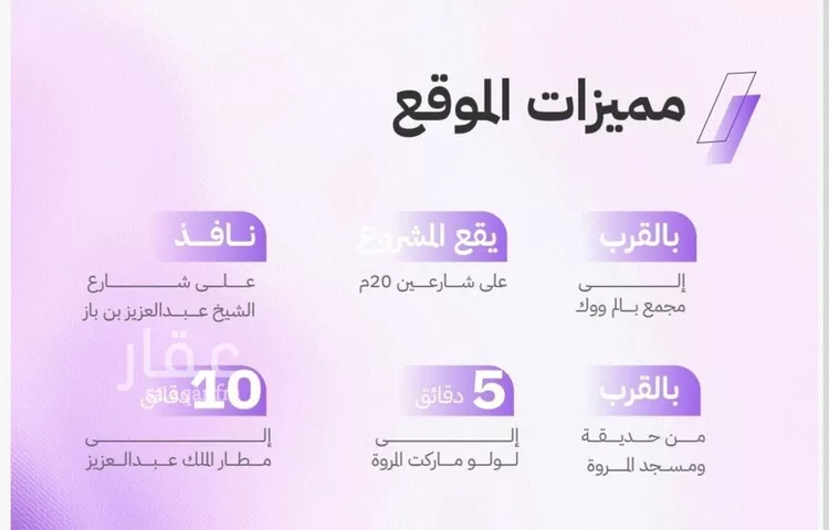 شقة للبيع في حي المروة, مدينة جدة, منطقة مكة المكرمة صورة 4