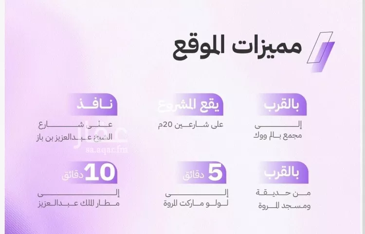 شقة للبيع في شارع أم راكة, حي المروة, مدينة جدة, منطقة مكة المكرمة صورة 4