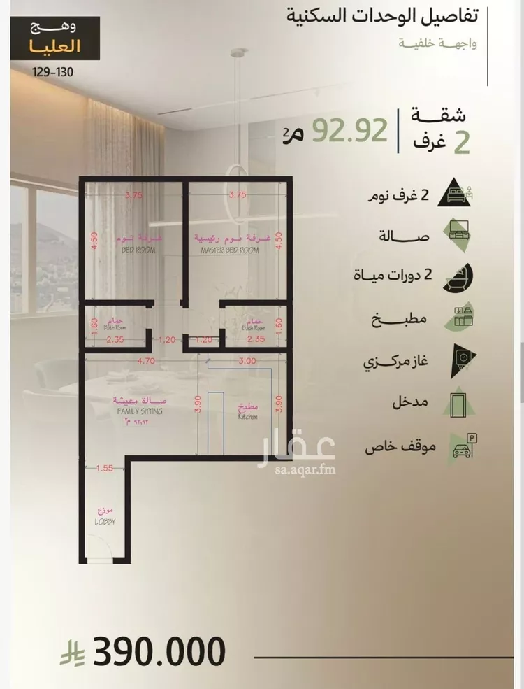 شقة للبيع في حي أبحر الجنوبية, مدينة جدة, منطقة مكة المكرمة صورة 4