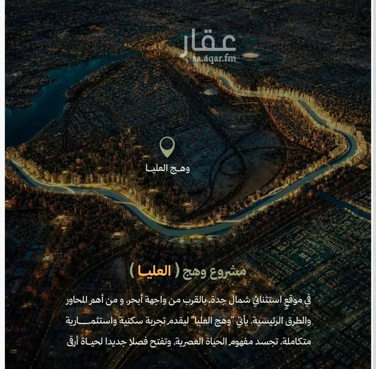 شقة للبيع في حي أبحر الجنوبية, مدينة جدة, منطقة مكة المكرمة صورة 3