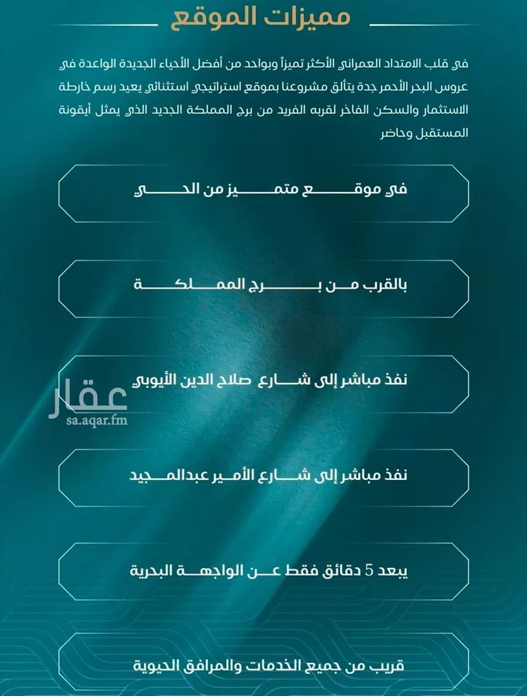 شقة للبيع في شارع الحصين الذبياني, حي الياقوت, مدينة جدة, منطقة مكة المكرمة صورة 5