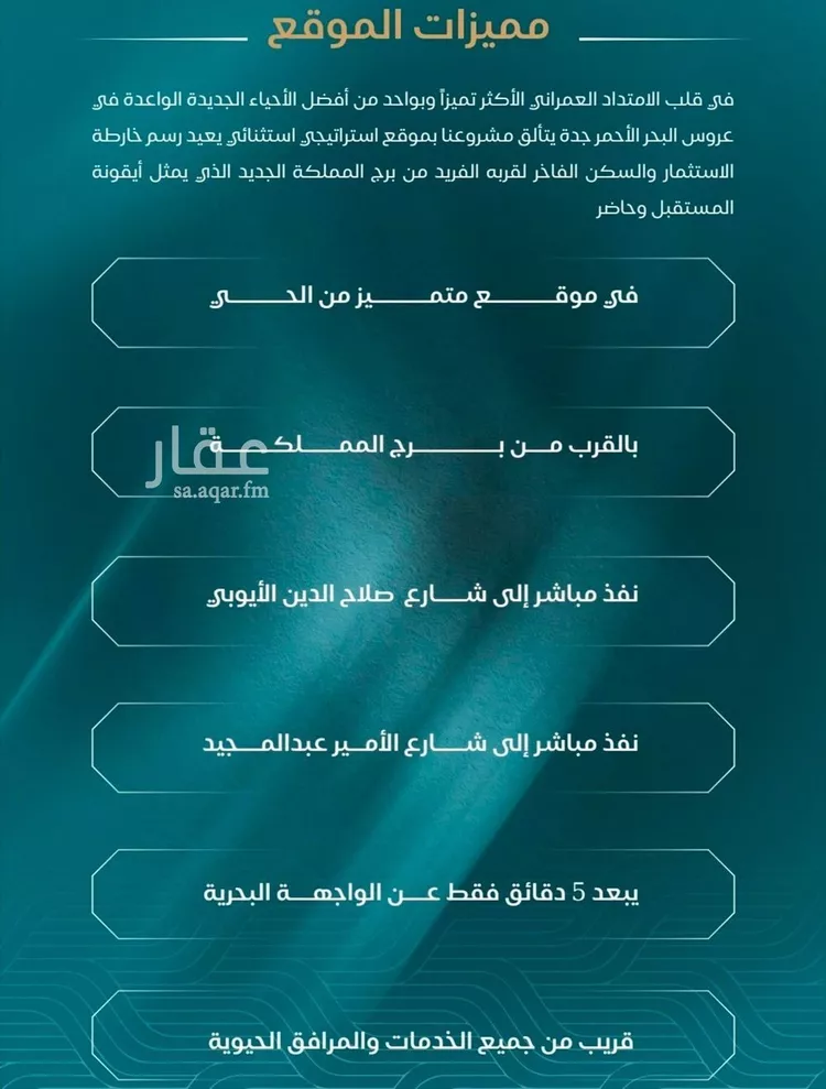 شقة للبيع في شارع الحصين الذبياني, حي الياقوت, مدينة جدة, منطقة مكة المكرمة صورة 5