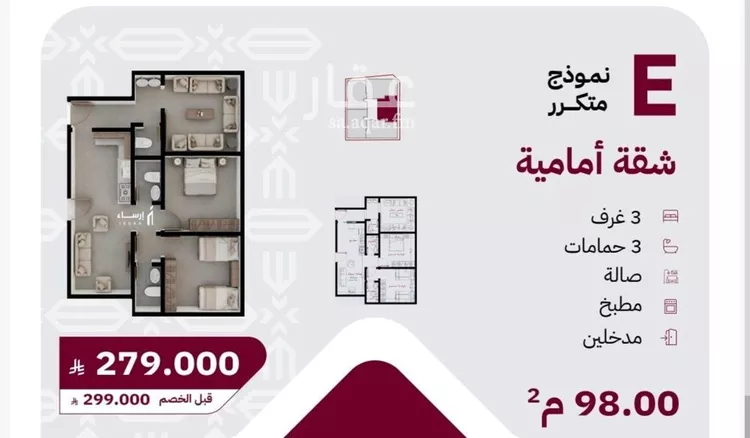 شقة للبيع في شارع عثمان ابن عوف, حي الريان, مدينة جدة, منطقة مكة المكرمة صورة 4