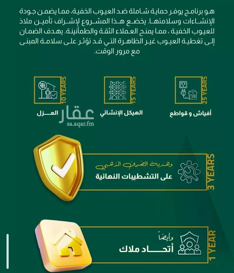 شقة للبيع في شارع عصفور النيل, حي السلامة, مدينة جدة, منطقة مكة المكرمة صورة 5