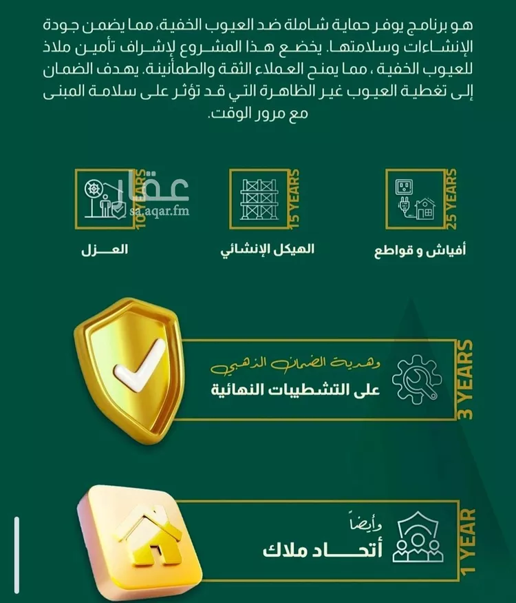 شقة للبيع في شارع شجاع بن وهب, حي السلامة, مدينة جدة, منطقة مكة المكرمة صورة 3